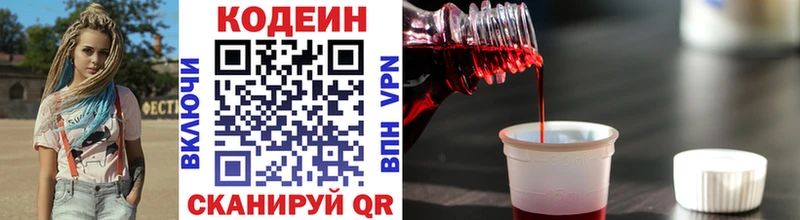 Кодеиновый сироп Lean Purple Drank  где купить наркотик  мориарти клад  Жердевка  кракен tor 