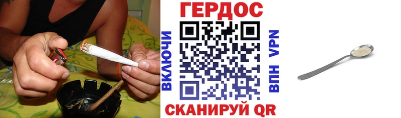 ГЕРОИН белый где продают наркотики Жердевка