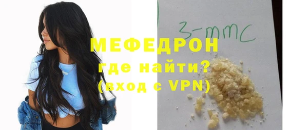 мяу мяу кристалл Абдулино