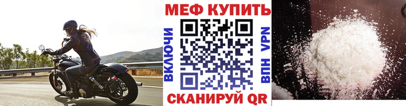 Мефедрон кристаллы  купить закладку  Жердевка 