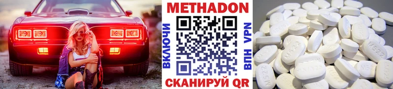 Метадон VHQ  ОМГ ОМГ сайт  Жердевка 